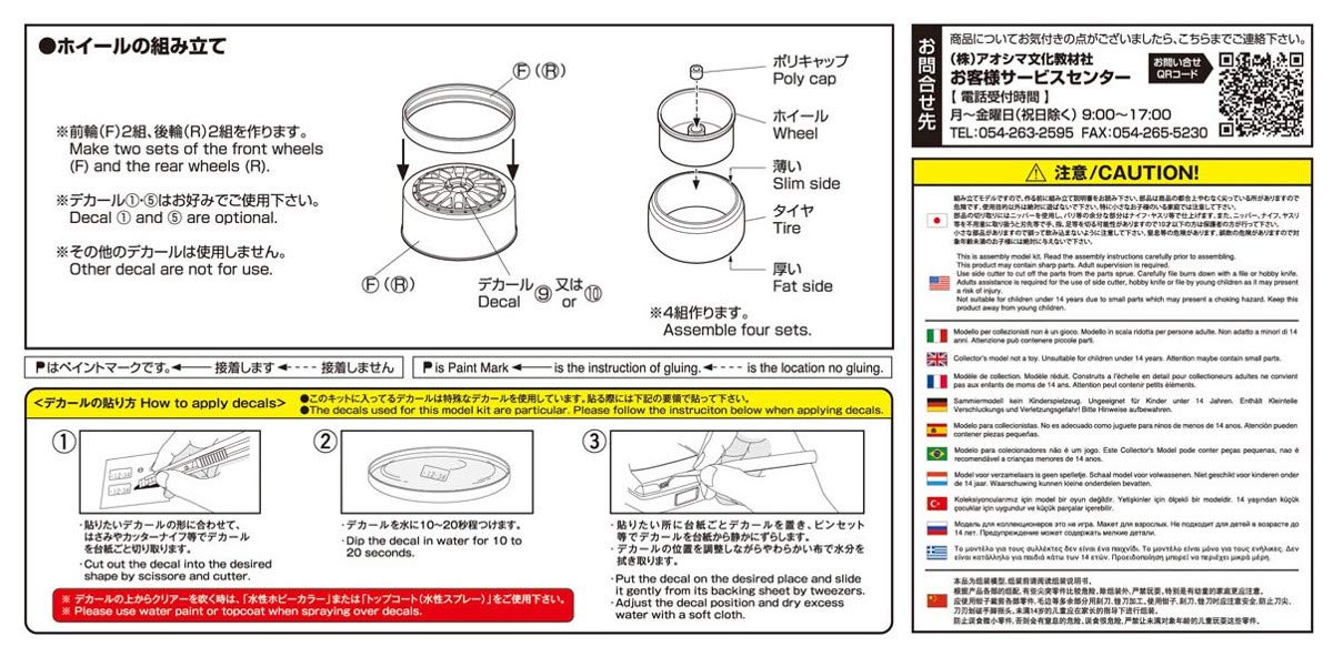 Amazon | 青島文化教材社 1/24 ザ・チューンドパーツシリーズ No.25
